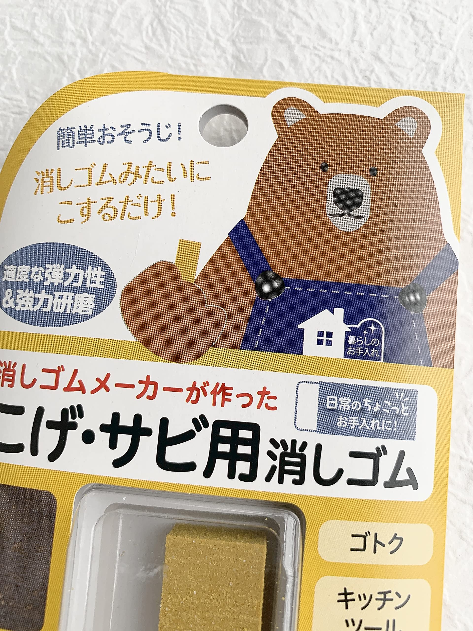 Amazon.co.jp: 消しゴムメーカーが作った こげ・サビ（錆び）用